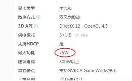怎么计算电脑电源的功率？电源功率计算教程