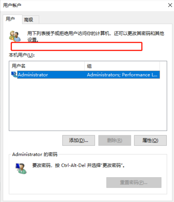 netplwiz里的开机密码选项没有了怎么办?