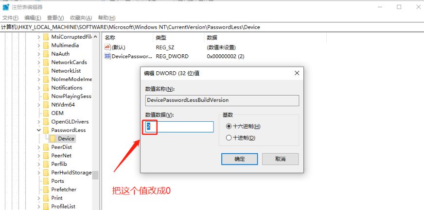 netplwiz里的开机密码选项没有了怎么办?