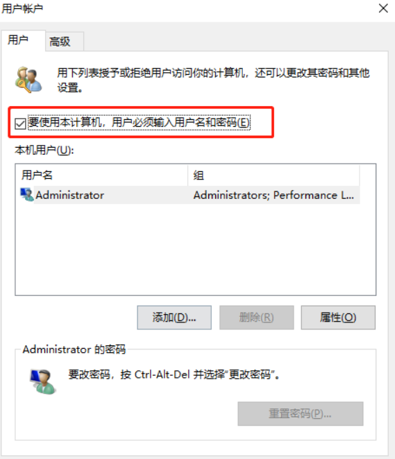 netplwiz里的开机密码选项没有了怎么办?