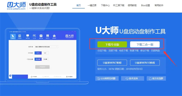 Thinkpad E480怎么重装系统?Thinkpad E480重装系统方法