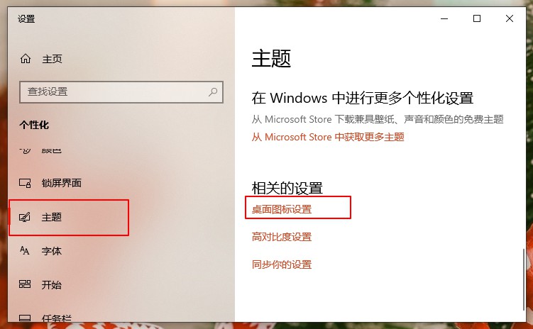 为什么新安装的电脑系统没有桌面图标？新安装的电脑系统没有桌面图标怎么办？