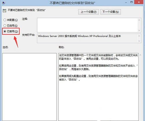 怎么让电脑删除文件时可以直接彻底进行删除?