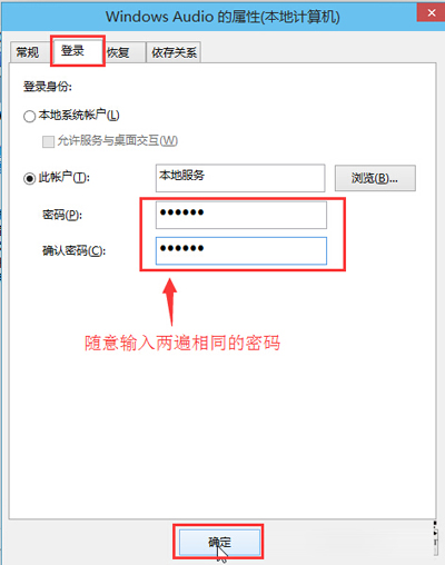 笔记本电脑右下角喇叭红叉显示未检测到音频设备怎么办?