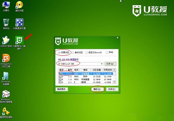 神舟笔记本怎么重装系统?神舟笔记本重装系统详细教程