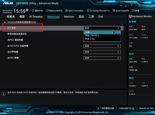 华硕主板电脑关机了键盘灯还亮着怎么解决?