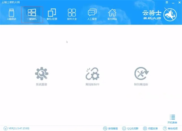 使用固态硬盘怎么重装系统?使用固态硬盘重装系统详细介绍