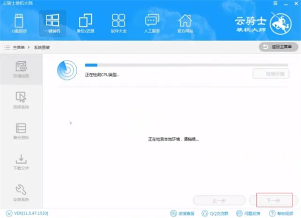 使用固态硬盘怎么重装系统?使用固态硬盘重装系统详细介绍