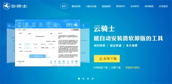 使用固态硬盘怎么重装系统?使用固态硬盘重装系统详细介绍
