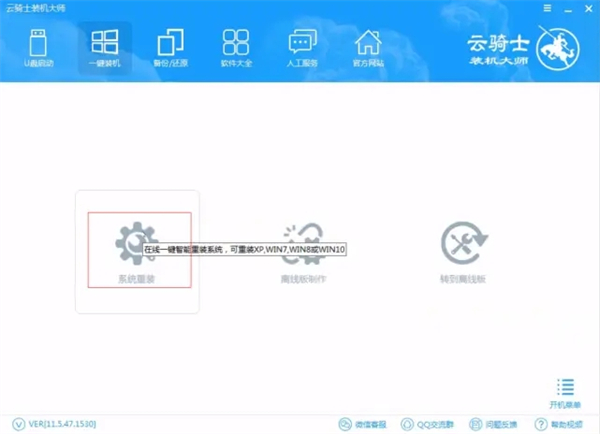 使用固态硬盘怎么重装系统?使用固态硬盘重装系统详细介绍