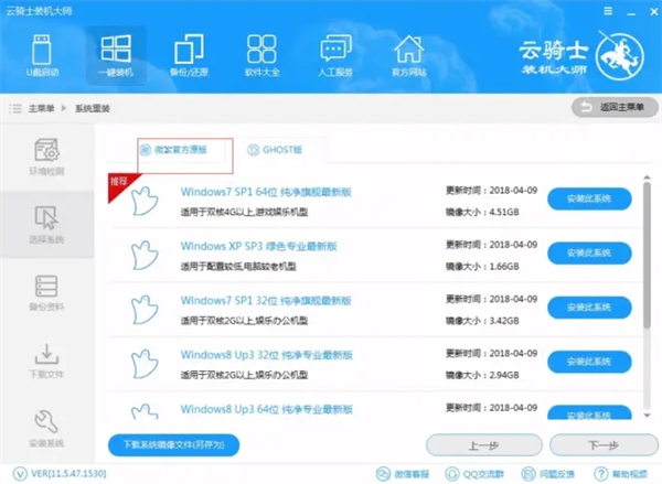 使用固态硬盘怎么重装系统?使用固态硬盘重装系统详细介绍
