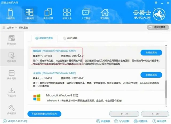 使用固态硬盘怎么重装系统?使用固态硬盘重装系统详细介绍