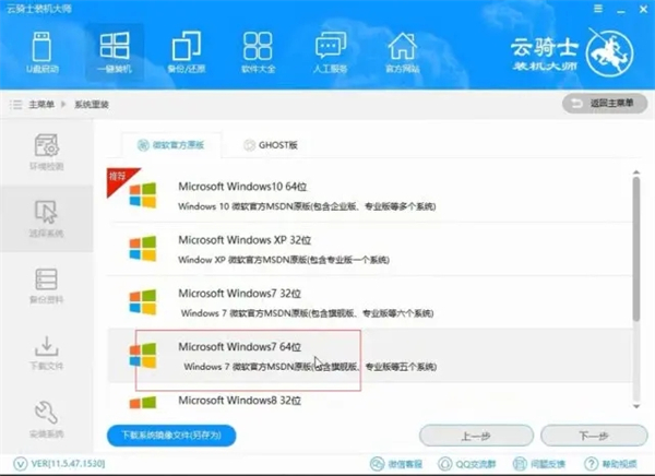 使用固态硬盘怎么重装系统?使用固态硬盘重装系统详细介绍