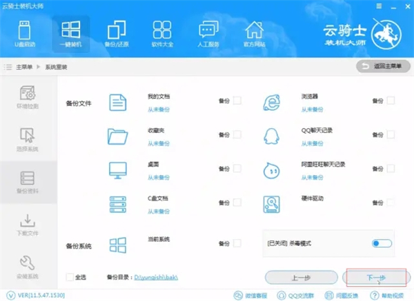 使用固态硬盘怎么重装系统?使用固态硬盘重装系统详细介绍