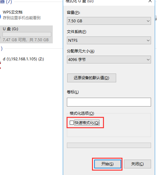 U盘受写入保护无法写入怎么办?U盘受写入保护无法格式化怎么办?