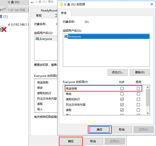 U盘受写入保护无法写入怎么办?U盘受写入保护无法格式化怎么办?