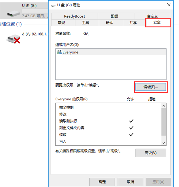 U盘受写入保护无法写入怎么办?U盘受写入保护无法格式化怎么办?