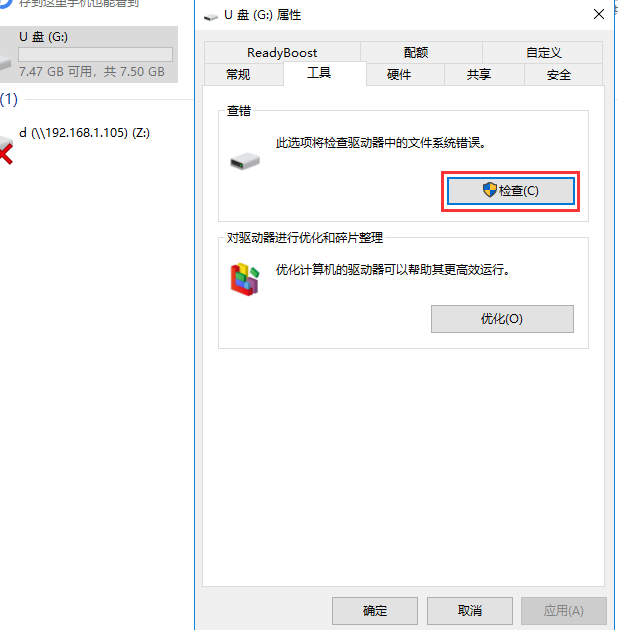 U盘受写入保护无法写入怎么办?U盘受写入保护无法格式化怎么办?