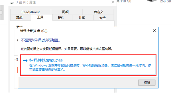 U盘受写入保护无法写入怎么办?U盘受写入保护无法格式化怎么办?