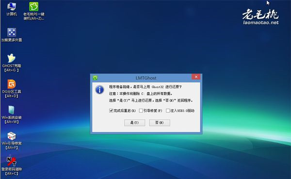 如何使用老毛桃u盘重装系统?老毛桃u盘重装系统教程