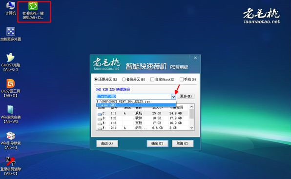 如何使用老毛桃u盘重装系统?老毛桃u盘重装系统教程