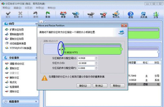 不重装系统如何扩大C盘?不重装系统扩大C盘的方法