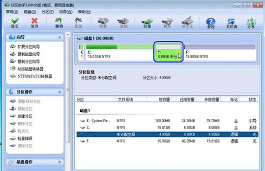 不重装系统如何扩大C盘?不重装系统扩大C盘的方法