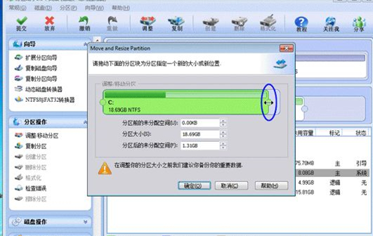 不重装系统如何扩大C盘?不重装系统扩大C盘的方法