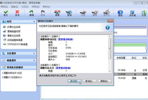 不重装系统如何扩大C盘?不重装系统扩大C盘的方法
