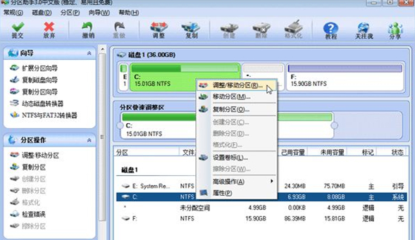 不重装系统如何扩大C盘?不重装系统扩大C盘的方法