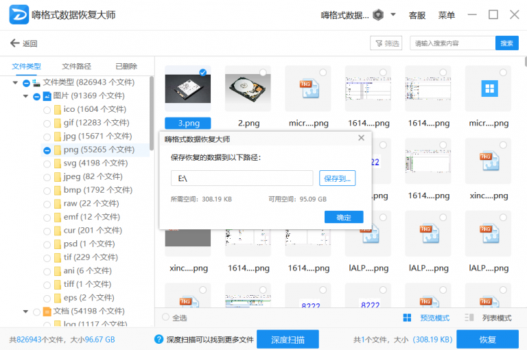 Incaseformat是什么病毒?Incaseformat病毒数据恢复教程
