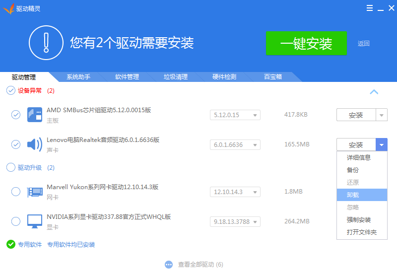 重装系统后字体变扁了怎么办?装完系统字体是扁的怎么处理?