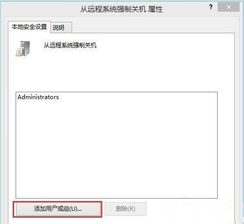 如何远程关闭局域网内其他电脑?远程关闭局域网内电脑操作
