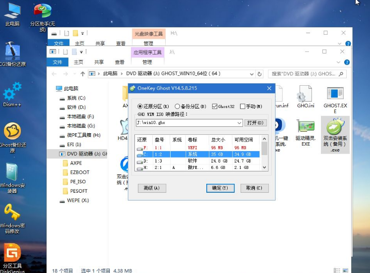 华硕T100Ta电脑怎么重装系统?华硕T100Ta重装系统教程