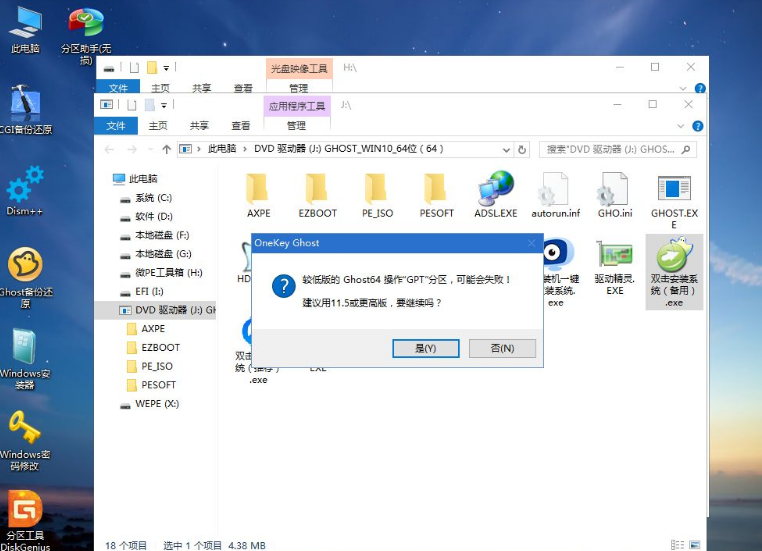 华硕T100Ta电脑怎么重装系统?华硕T100Ta重装系统教程