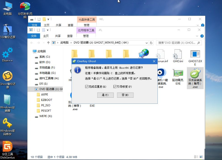 华硕T100Ta电脑怎么重装系统?华硕T100Ta重装系统教程