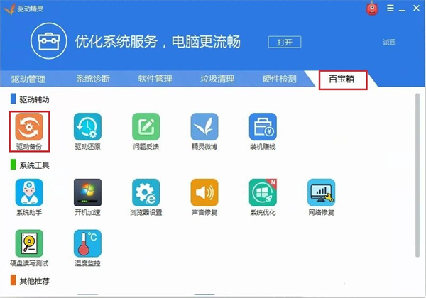 如何用BIOS重装系统？bois系统重装详细介绍