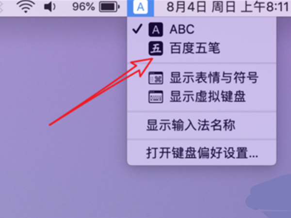 苹果电脑自带键盘怎么打顿号