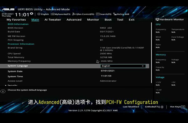华硕主板Intel平台怎么开启TPM2.0？华硕主板Intel平台开启TPM2.0方法