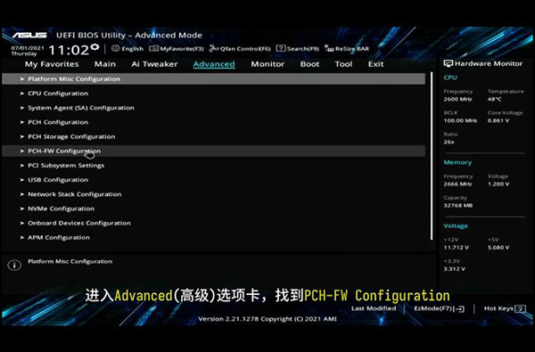 华硕主板Intel平台怎么开启TPM2.0？华硕主板Intel平台开启TPM2.0方法