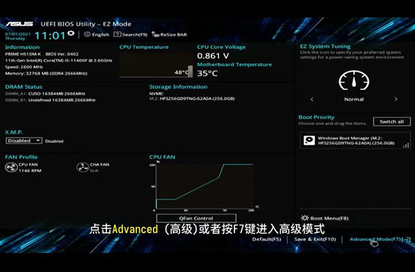 华硕主板Intel平台怎么开启TPM2.0？华硕主板Intel平台开启TPM2.0方法