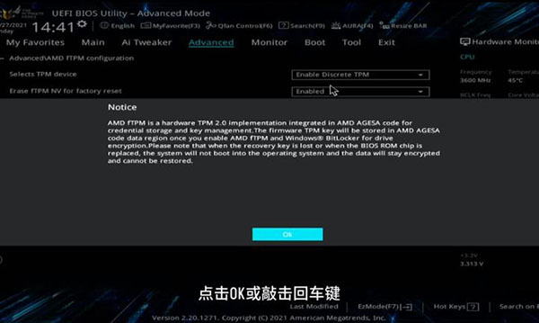 华硕主板AMD平台怎么开启TPM2.0？华硕主板AMD平台开启TPM2.0的方法