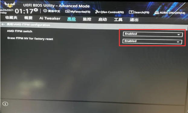 华硕电脑怎么开启TPM2.0 华硕电脑开启TPM2.0图文教程
