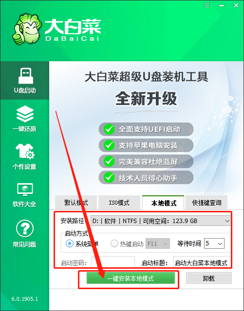 大白菜本地模式怎么重装电脑系统?大白菜本地模式重装系统教程