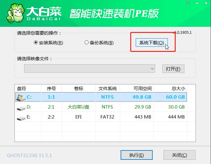 大白菜本地模式怎么重装电脑系统？大白菜本地模式重装系统教程