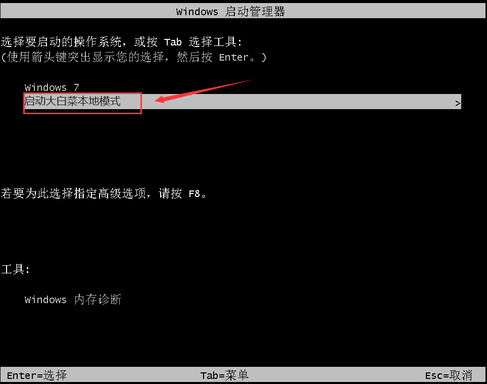 大白菜本地模式怎么重装电脑系统?大白菜本地模式重装系统教程