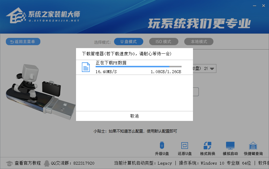 U盘启动盘怎么制作？重装系统U盘启动盘制作教程