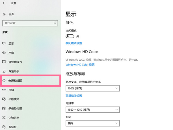 笔记本怎么设置屏幕一直亮