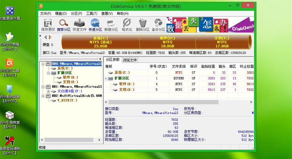 电脑重装系统文件会丢失吗?