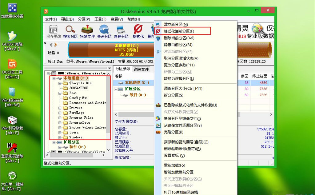 电脑重装系统文件会丢失吗?